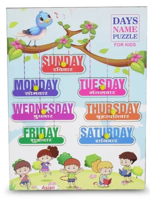 Portable Wooden Days Name of Week Puzzle For Kids Pack of 1 (Multicolor)