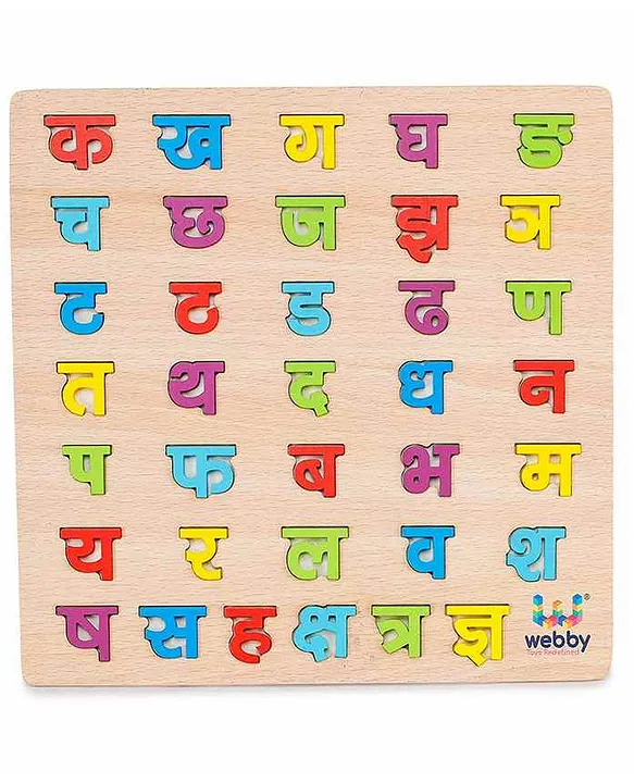 Educational Premium Wooden Hindi Consonants Puzzle Toy Multicolor